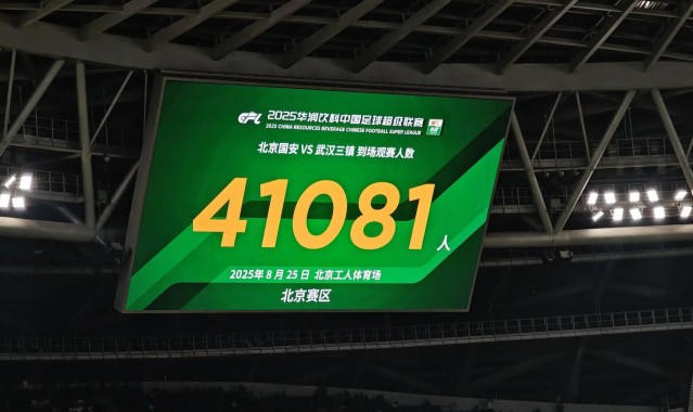 工作日热度不减，国安vs三镇工体共41081人现场观赛